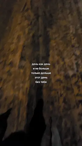 @☆Его Девчонка☆ #жизнь #итог2024 #завтра #сегодня #тикток_банда 
