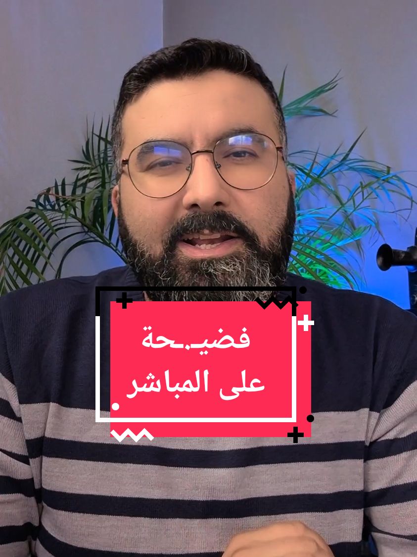 #البرلمانيين الأميين #حكومة_اخنوش #فيديو #فيديوهات #خبر #أخبار_المغرب 