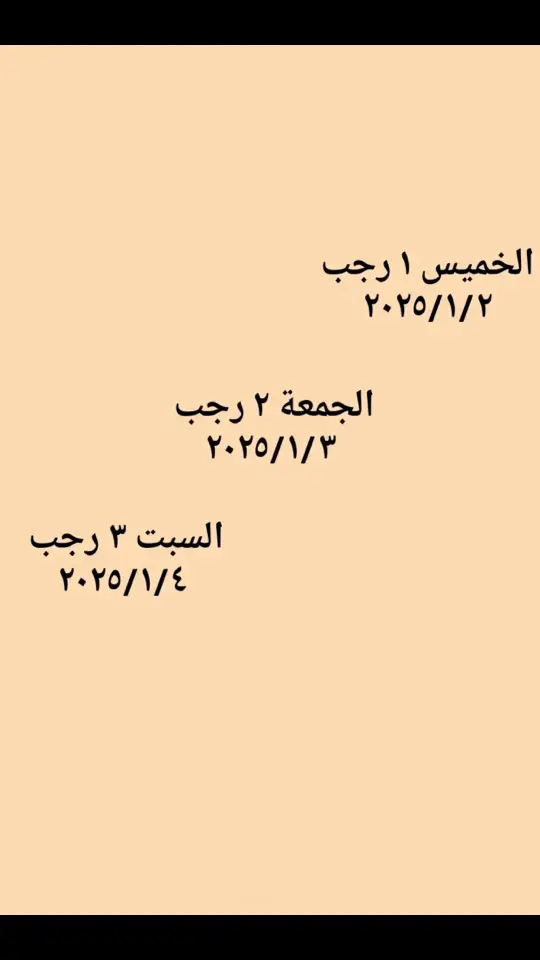 #الاعظميه #🌴❤️บอนไซพร้าวบ่าวเอ็ม❤️🌴 #زينب_بنت_الديوانيه #تصويري_احترافي_الاجواء👌🏻🕊😴 # رجب#رجب #هاشتاقات_تيك_توك_العرب #الجمعه_الصلاة_على_النبي_سورة_الكهف🌱 #هاشتاق 