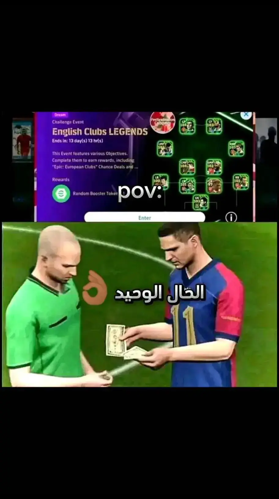 الحل الوحيد 👌🏾 😂   #fyp# #efootball #pes #meme#مميز #viralvideos ##بيس_موبايل2021 #بيس_موبايل #ضحك #مميزبيس #كونامي #بيس#france #morocc#