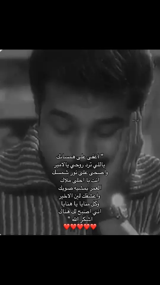 #راشد_الماجد🤍 #rashedalmajed #راشديات💙 #fyp #fypシ゚ #song #❤️❤️❤️❤️❤️❤️ #❤️❤️❤️❤️❤️❤️ 