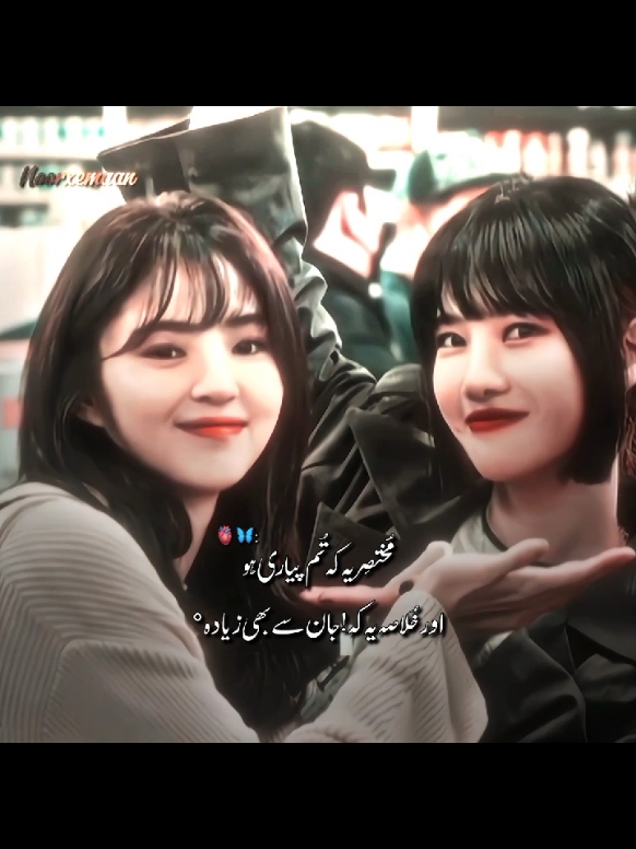 ᴊᴀᴀɴ sᴇ ʙʜɪ ᴢᴀᴅᴀ..😭💗🫂@✧EMAAN⁷✯  . . . TikTok team don't underreview my video #foryoupage #foryoupage #trending #goviral #bestfriend #besties #fypシ #viewsproblem #plzunfrezemyaccount #plzunfrezemyaccount #plzunfrezemyaccount #dontunderreviewmyvideo #dontunderreviewmyvideo #fyppppppppppppppppppppppp #fypシ 