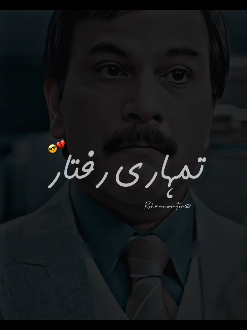 tumhari raftar bohat tee he 💯🤨🔗♥️ #vews_my_video_tiktok #unfrezzmyaccount #geroaccunt #500kviews✔️ #spotifywrapped #virlvideo #fvpシ♡ 