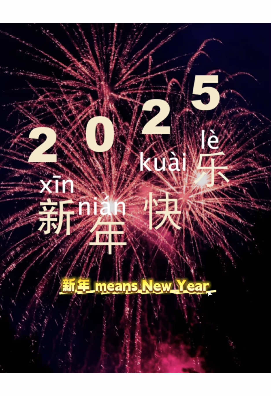 Wish Everyone a Happy New Year 新年快乐 xīn nián kuài lè! Stay in tune with our new Character Story Classes and resource learning group in 2025! 🎇🥳 #learnmandarin #melbourne #learnmandarinonline #mandarinchinese #chineseclasses #mandarinlessons #speakingchinese #happynewyear #year2025  #2025celebration#chineseinpractice  