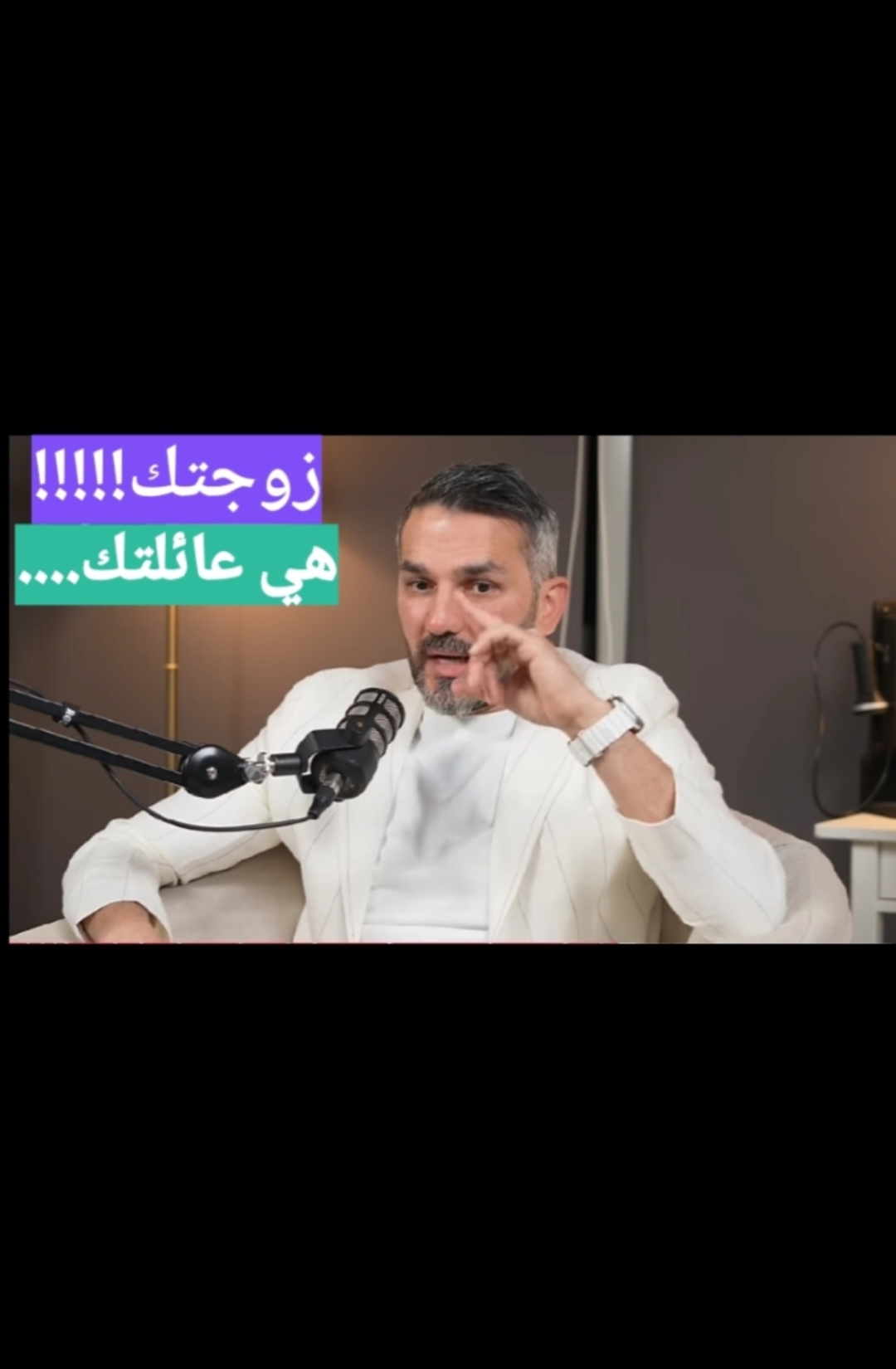 الزوجة هي عائلة الزوج الأولى|سعد_الرفاعي  #بودكاست  مع #سعد_الرفاعي #الزوجة #الحياة_الزوجية #العلاقات #تطوير_الذات #podcasts #fyp #explore 