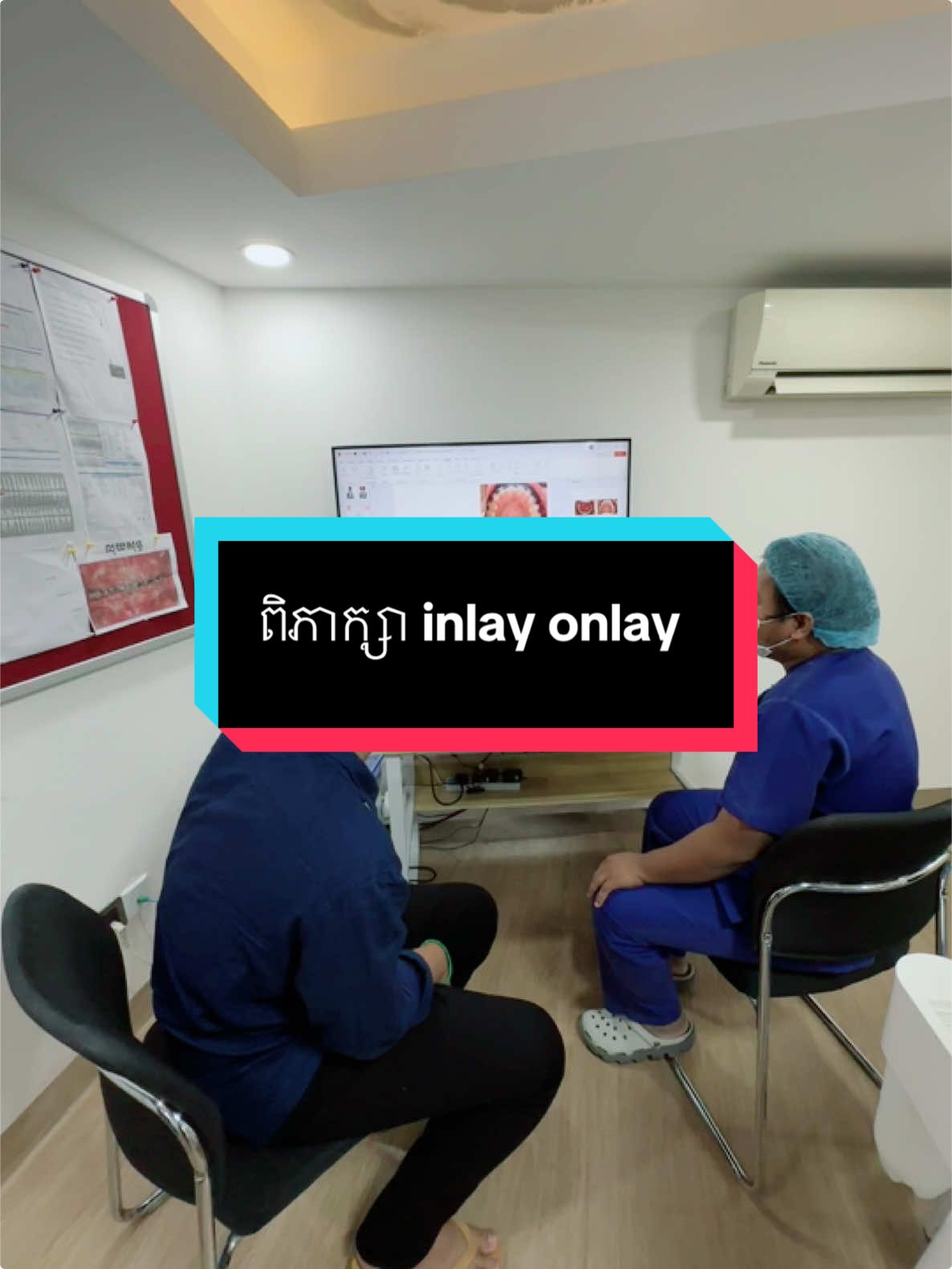 ពិភាក្សា Inlay onlay #greatsmiledentalclinic #គ្លីនិកធ្មេញគ្រេតស្មាល #braces #teamធ្មេញដែក #ព្យាបាលធ្មេញ #ធ្មេញដែក #fyp #ពត់ធ្មេញ 