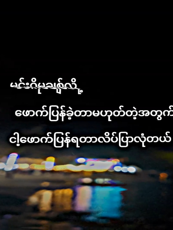 အဆင်မပြေဘူးဟီး