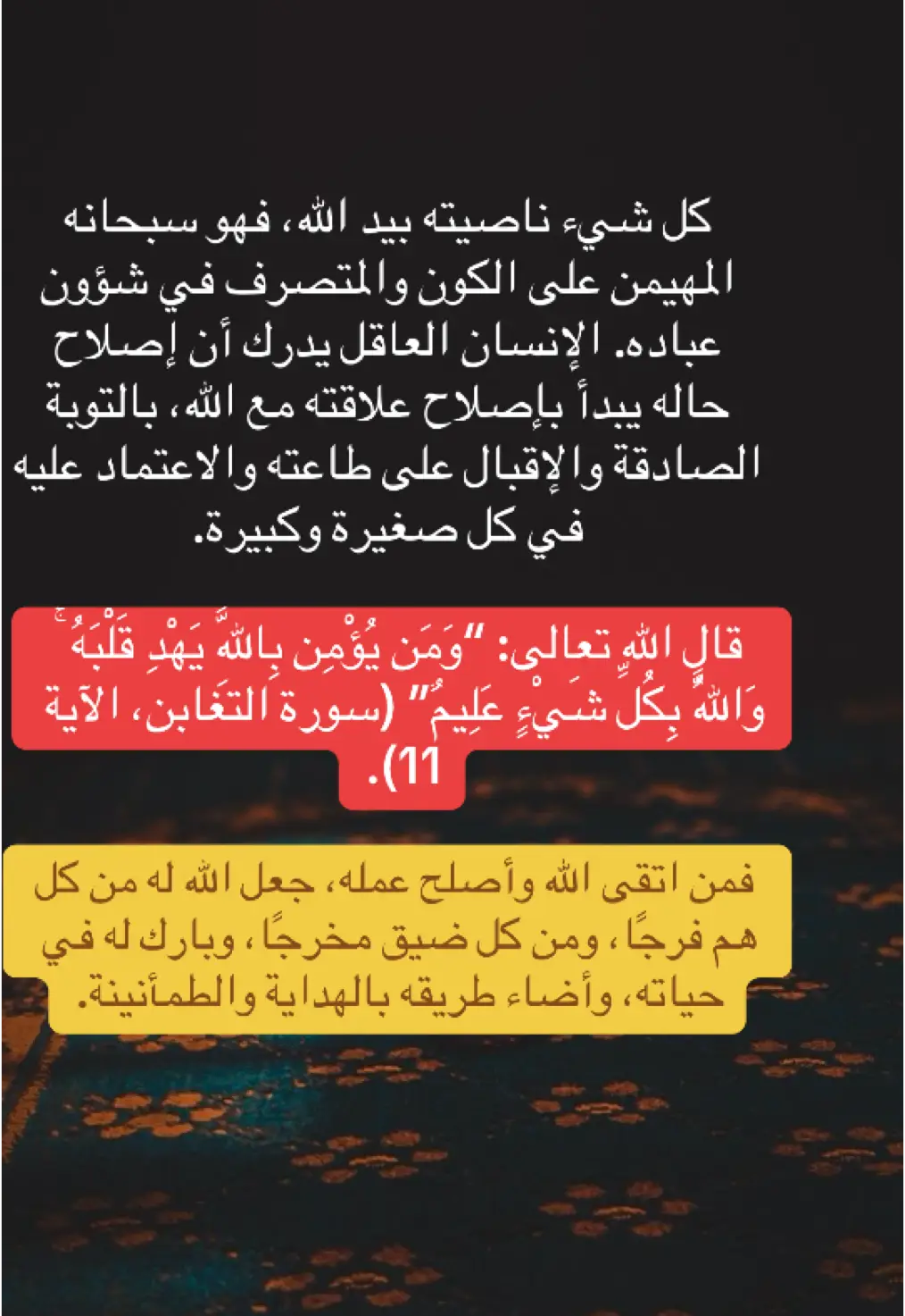 #CapCut #foryoupage❤️❤️ #tiktoktips #islamic_video #محمود_الحسنات #الدعاء #اللهم_صلي_على_نبينا_محمد #آيات_قرآنية 