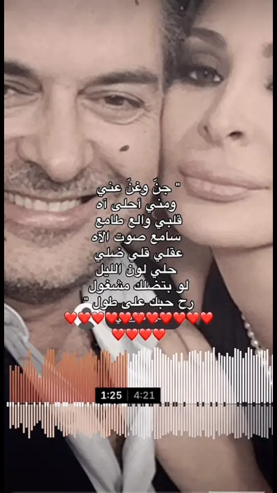 #اليسا #اصاله #انغام 