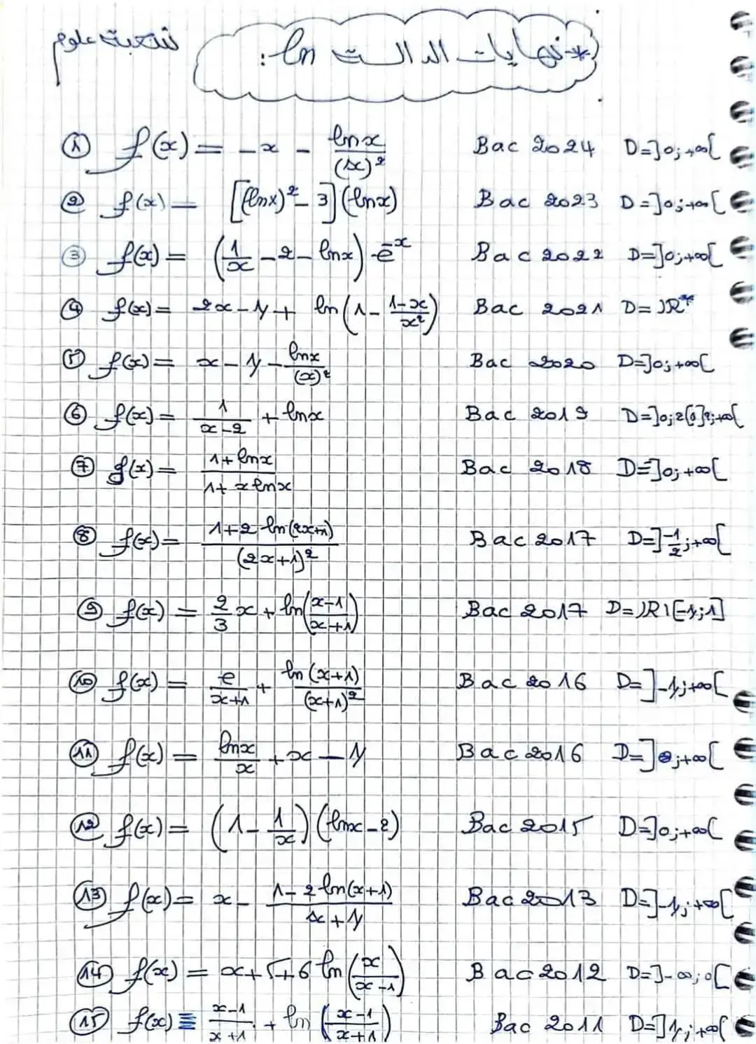 #2bac #l2Bac_svt_biof #bac2025 #mathteacher #terinding #1bac #pourtoii #exploretiktok #fypシ #friends #yasservlogs #الشعب_الصيني_ماله_حل😂😂 #astucemaths #astucemaths #sm #myjourney #freefire #les_limites_et_continuité_2bac #sm 