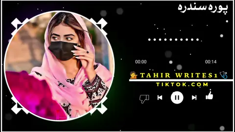 #tik #sadsong #pashtosong #viralsong #viralsong #unfrezzmyaccount #unfrezzmyaccount #unfrezzmyaccount 