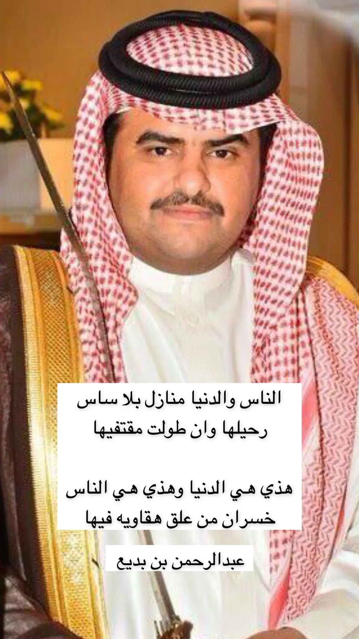 #الشاعر #عبدالرحمن #الشهراني 