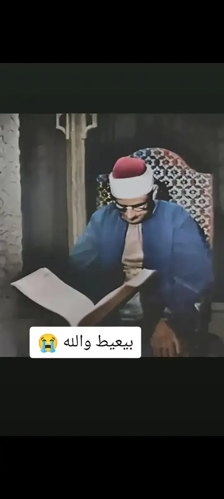 #🥹🥹 🥹#لا اعرف كيف اقوم بوصفه#الشيخ #المنشاوي 