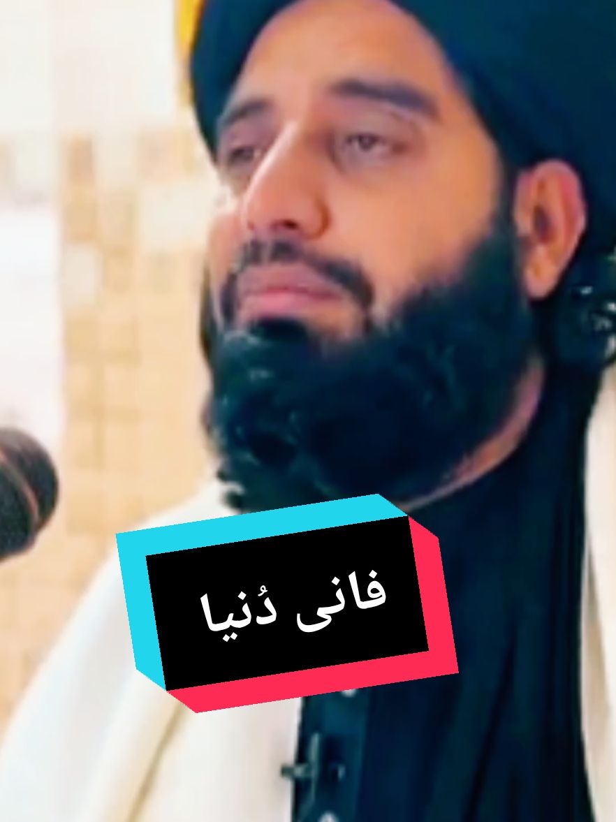 فانی دُنیا  #muhamamdakbarhaqqani #unfreezmypageُ #muhammadakbarhaqqani #reelsُ #pokhtonkhwa2523 #muhammad #akbar #haqqani #virul #video #islamic #pashto #pashtoon #gym #workout #fit #motivation #unitedstates  #Love #foryoupage  #training #health#nature #amrica  #france #unitedstates  #unitedkingdom  #Islamic  #Islamic #videos 