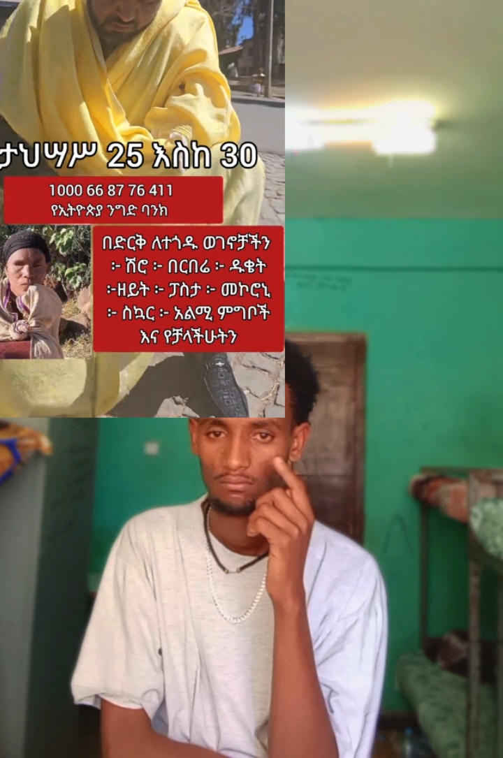 ሚዲያዎች በራሳችሁ መንገድ ለህዝብ አድርሱት🙏🙏🙏 @jon_hope🇪🇹🇪🇷  @Nibret Gelaw (Eke)  #fyp  #foryoupage❤️❤️  #ethiopian_tik_tok🇪🇹🇪🇹🇪🇹🇪🇹  #ortodoxtewahdo 