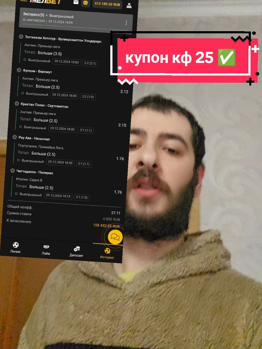 купон 25+ 