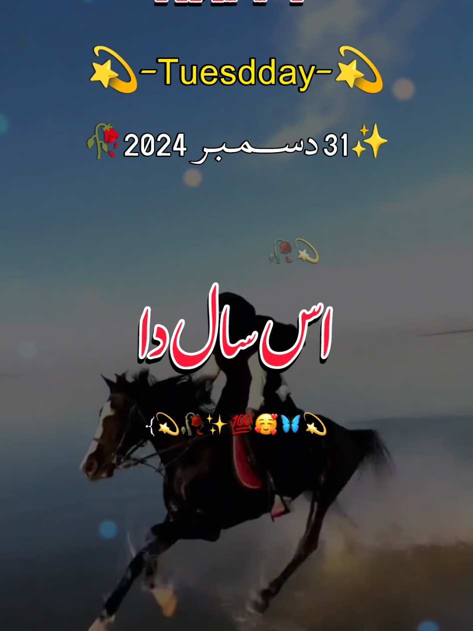 منگل کا دن مبارک ہو 😍♥️💯#me #viewsproblem #illu #foryou #foryoupage #foryoupageofficiall #sadpoetry #urdupoetry #lovepoetry #status #whatsappstatus #fyp #viral #viralvideo 