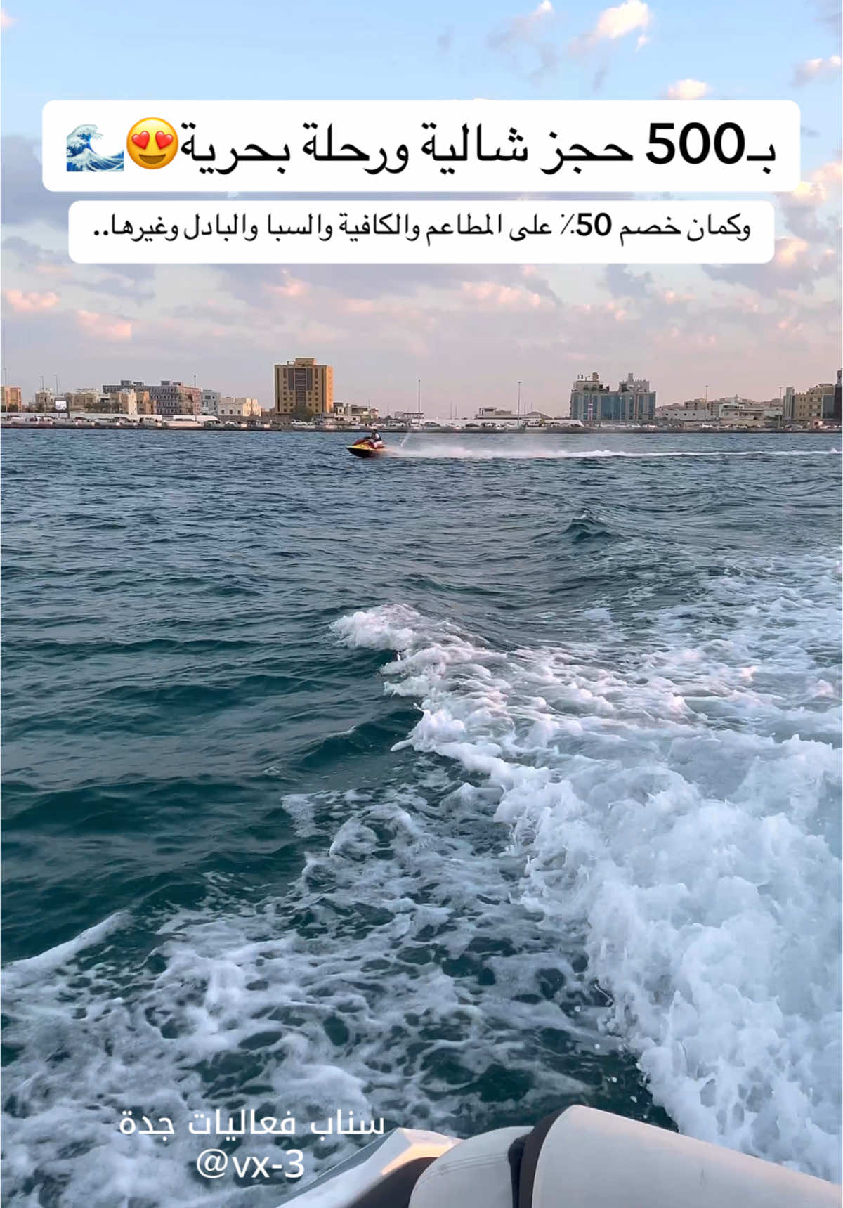 منتجع مانجروف 🌊 والدخول صار مجاني وبدون رسوم 😍🏖️ بـ500 تستأجر شالية مكون من غرفتين وصالة ومطبخ ولك رحلة بحرية مجانية مع الحجز . وخصم 50٪ على المطعم والكافية وخدمة السبا وكمان البادل وكل شيء داخل المنتجع . رقم الاستفسار والحجز : 0562798228 A-d  #jeddah #fypシ #اجازة #الواجهة_البحرية  #trending 