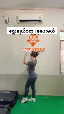 #new #year #newyear #promotion #buy2get1free #buy2get1 #newmember #healthy #foryou #limitedoffer #limiteddates #lifestylegym #foryoupage #73လမ်း117ထောင့် #ပြည်ကြီးတံခွန်မြို့နယ် #mandalay #095031500☎️ #အသည်းပေးတဲ့သူတိုင်းကိုချစ်ပါတယ်😍😘😘 #အသည်းမပေးတဲ့သူfaဖြစ်ပါစေ🤪🤪🤪 #ညနေဘက်တင်တယ်ကွာviewတတ်ပါ့မလား 