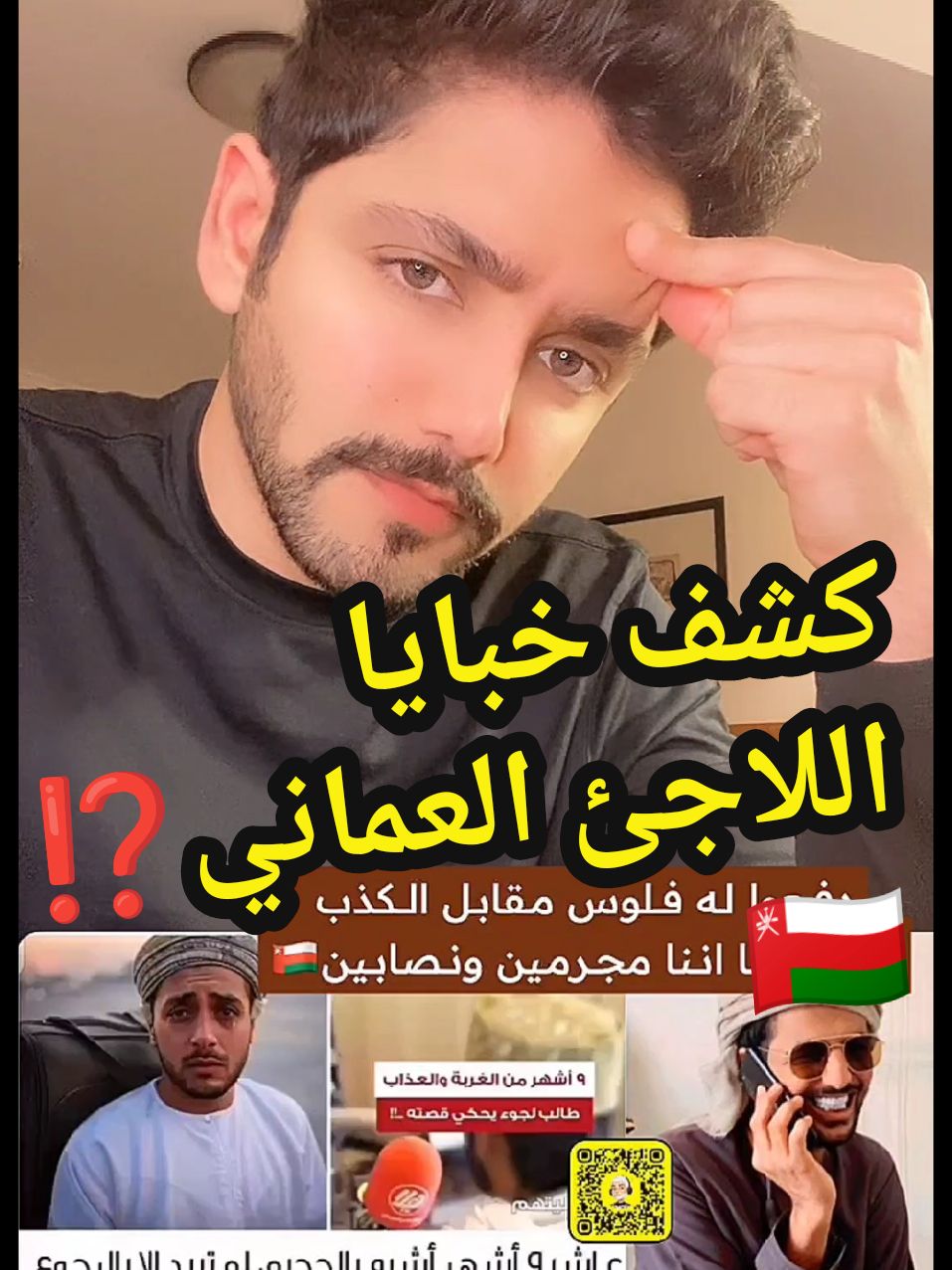 #كلنا نعلم بالصعوبات التي سيعانيها كل من يهاجر بسبب ظلم حكومة هيثم‼️ ولكن المبالغة في سرد اكاذيب ليست الطريقة المناسبة لمنع الهجرة بل اعطاء الناس حقوقها والاهتمام بالشعب والقضاء على الفساد هو الحل الحقيقي لمنع الهجرة ياهيثم ويا حكومتك الظالمة🖐🏼‼️ #سلطنة_عمان🇴🇲 #سلطنة_عمان #رؤية_2040 #هيثم_بن_طارق #هيثم_العهد_السعيد #السلطان_هيثم_بن_طارق 