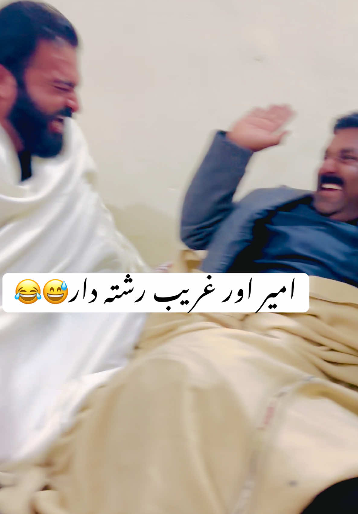 امیر اور غریب رشتہ دار😅😂 #trend #foryou #trending #fyp #siddiqbaloch #khanewal #funnyvideos #funny #phammabrand #funnytiktok #joke #ristydar 