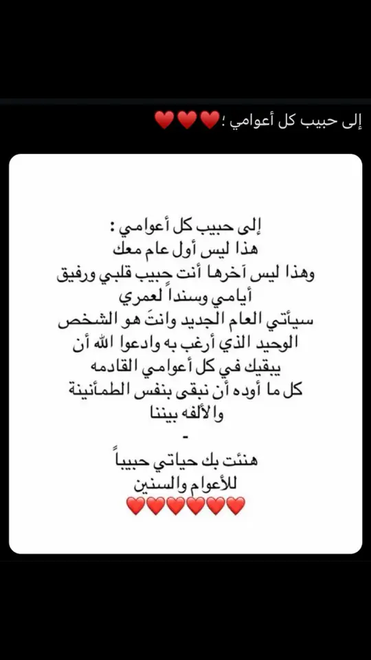 #حبيبي