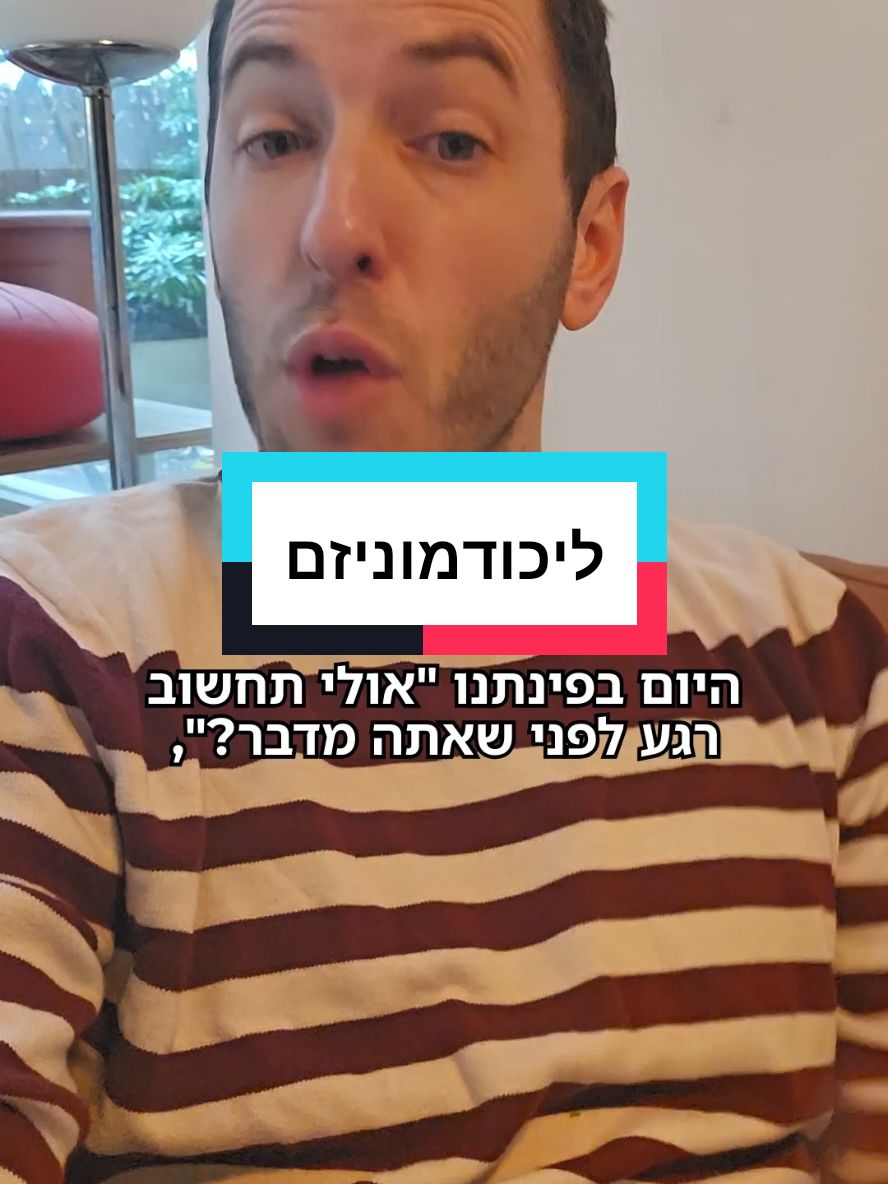 ליכודמוניזם: קווים לדמותו #פוליטיקה #קומוניזם 