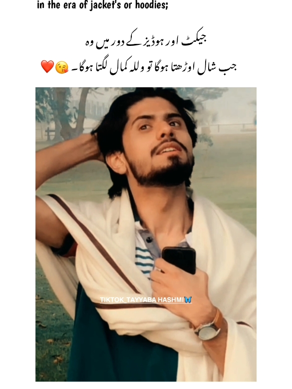 to walah kamal lgta hoga - #umairzubair #poetrystatus  #viralmyvideo #status #pleasesupport #newaccount #viewsproblem #trending #fyp #viraltiktok #foryou #unfreezemyacount @Umair Zubair @Umairzubairofficial 