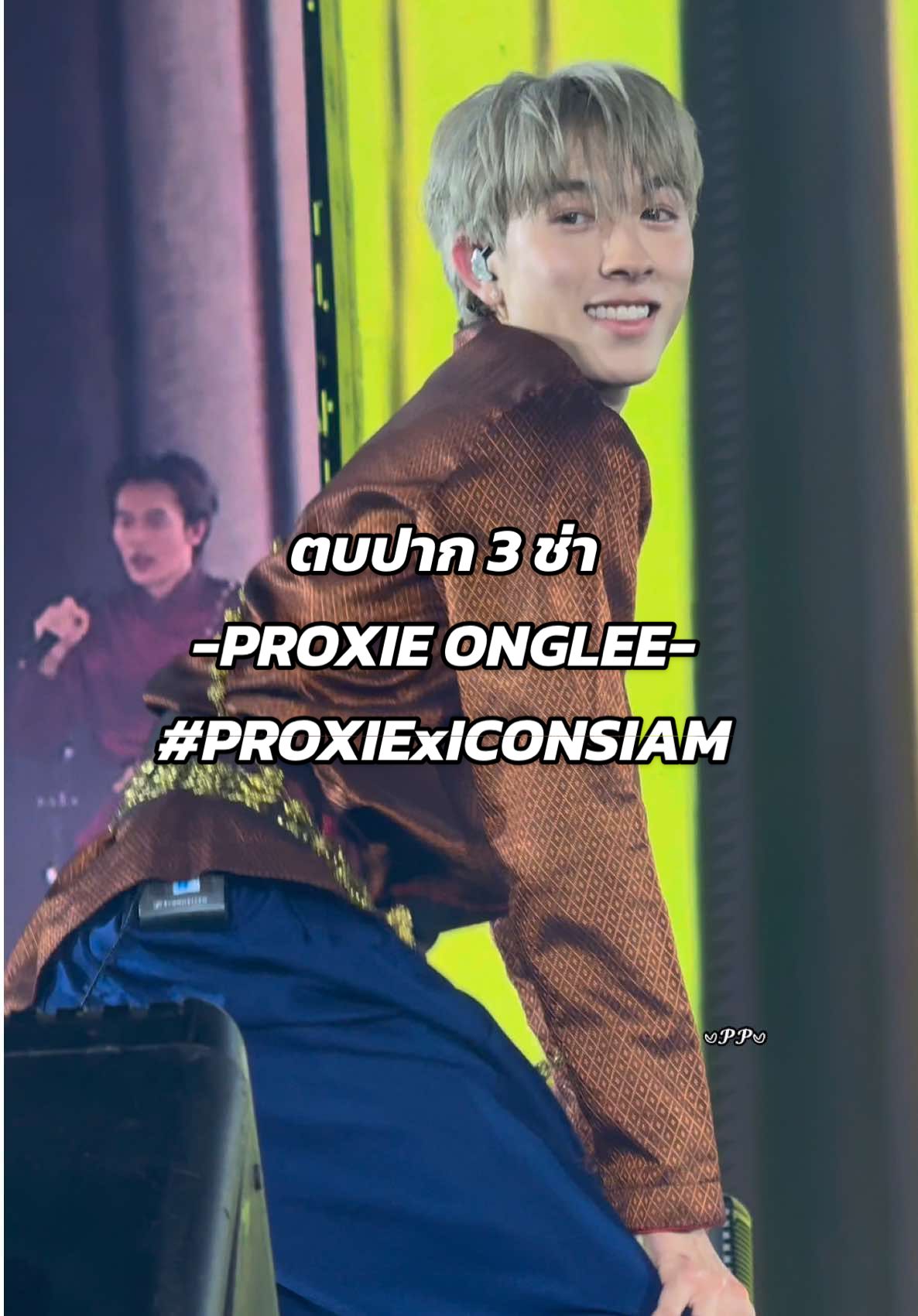 241230 PROXIE : ตบปาก (On that day) [Onglee Focus] ✨  #PROXIECOUNTDOWNatICONSIAM #PROXIExICONSIAM #PROXIEth #PROXIEOnglee  #COUNTDOWNatICONSIAM #AmazingThailandCountdown2025 #ICONSIAM #ICONSIAMCountdown2025 #Countdown #เคานต์ดาวน์ปีนี้ต้องที่ไอคอนสยาม #เคานต์ดาวน์สะกดโลกที่ไอคอนสยาม