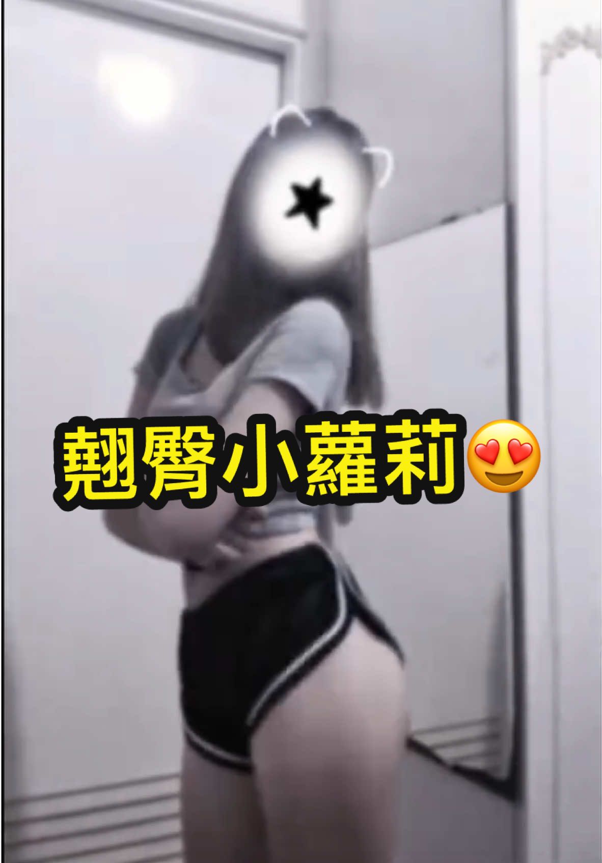 辣妹是沒有冬天的@家含不會含  #推薦 #fyp #fypシ #fyppppppppppppppppppppppp #fypシ゚viral #推薦叫我 #上热门 #上推 #抖音 #抖音短視頻 #抖音小助手 #抖音爸爸別限我流 #抖音爸爸給我流量 #tiktok夏日音樂節 #流量 #正能量 #02 #04 #05 #06 #08#สโลว์สมูท #สปีดสโลว์#siblinggoals #filipina#for #foryou #foru #foryoupage #dangyeu #คนไทยในใต้หวัน🇹🇭🇹🇼สถานีรถไฟจงลี่  #delulugirl #delusional #girls #girl #luckygirlsyndrome #熱門#capcut#wheneverwherever#ပြည်တွင်းဖြစ်ကိုအားပေးပါ#ဘဝအမောများပြေပါစေ#越南鼓#ประสานมิตรหวานเจี๊ยบ#手勢舞#dance#video#台中#桃園#流量回來 #流量回來ಥ_ಥ #流量動起來 #流量密碼 #流量什麼時候回來ಥ_ಥ#舞蹈 #舞蹈運動 #阿美族 #泰雅族 #魯凱族 #原住民 #原住民的孩子 #阿美 #泰雅#台湾チア #Fancam#fubonangels#tigerscheerleader#啦啦隊 #啦啦隊女孩 #富邦悍將 #李雅英이아영 #李珠珢 #32撞#32 #tathanhnhii #xuhuong #tatdenbienhinh #xuhuongtiktok #fypシ゚viral #tiktokmyanmar#開燈關燈變裝#제로투#근무중@抖音流量傳播員（台灣🇹🇼） @流量推廣員_TW🇹🇼 @TikTok @TikTok  USA @TikTokTaiwan @tiktok_tw