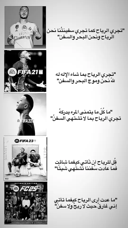 😔 #اكسبلور #tiktok #foryou #fc25 #capcut #فيفا22 #fifa22 #fifa19 