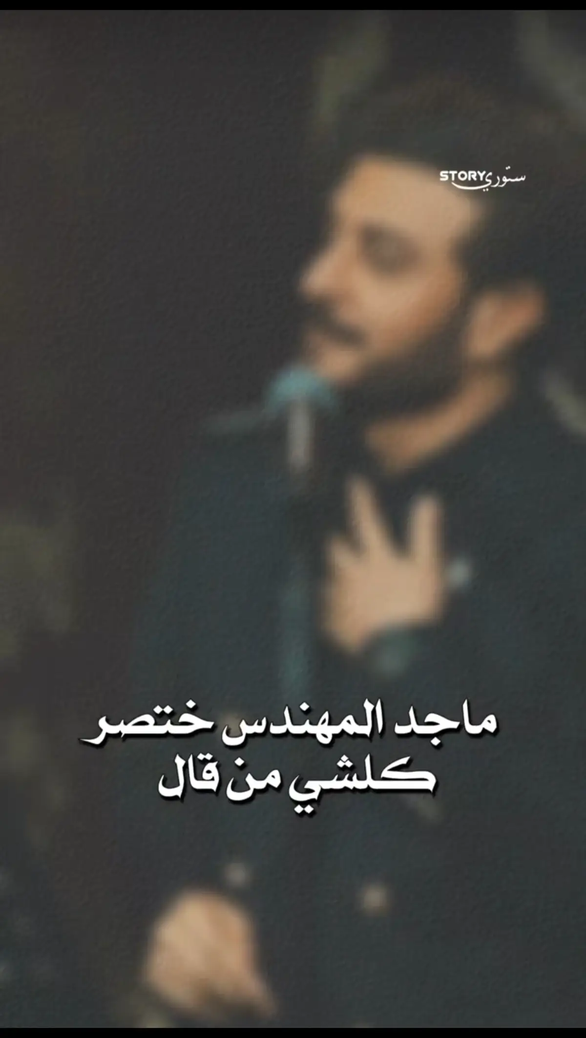 #ماجد_المهندس #والله #بوجودك #مجرد________ذووووووق🎶🎵💞 #وفكرة_اكمل_وانا_مش_معاه🤕💔🤧💔😫💔😭💔😫 #اغاني_عراقيه #مجرد________ذووووووق🎶🎵💞 #وفكرة_اكمل_وانا_مش_معاه🤕💔🤧💔😫💔😭💔😫 #بدنيتك_ناس_كل_انسان_الو_عيبه❤🌹 #مجرد________ذووووووق🎶🎵💞 #بدنيتك_ناس_كل_انسان_الو_عيبه❤🌹 #مجرد________ذووووووق🎶🎵💞 #وفكرة_اكمل_وانا_مش_معاه🤕💔🤧💔😫💔😭💔😫 