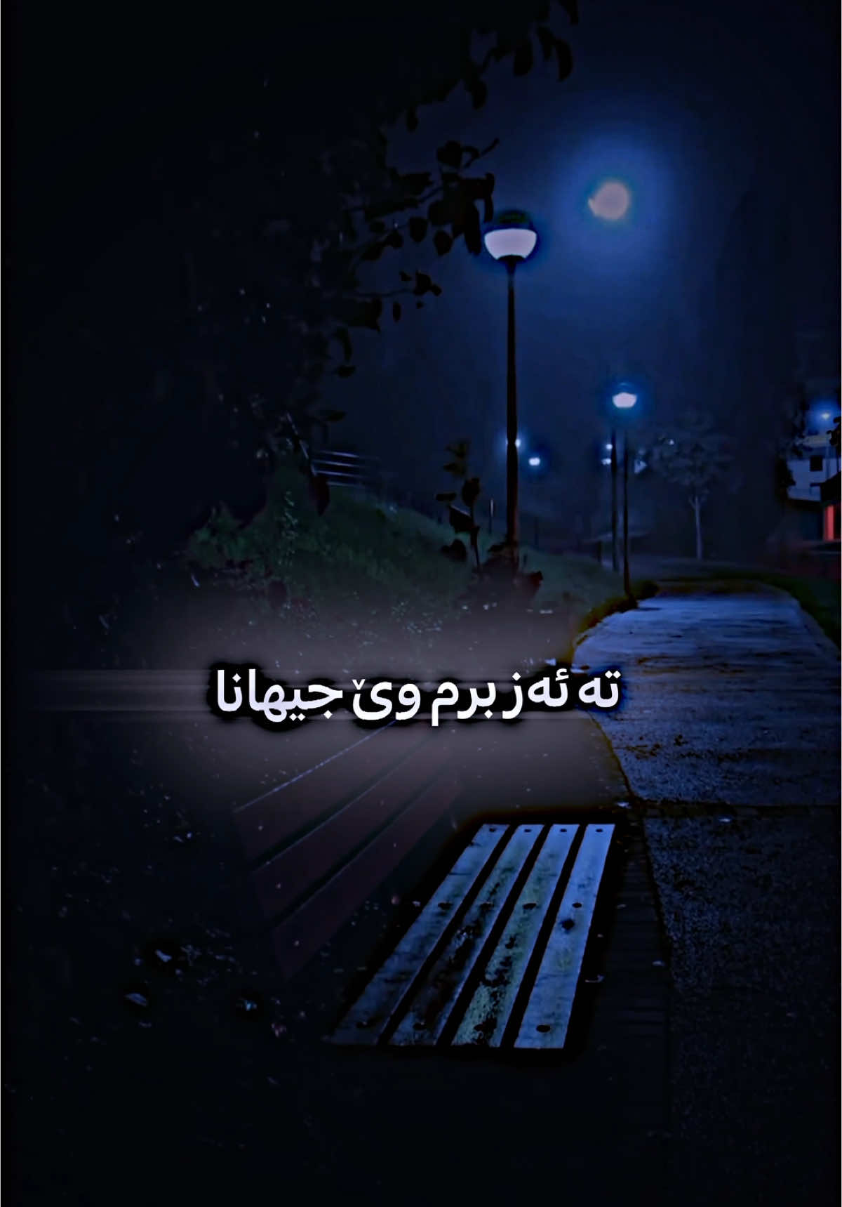 تـــە چ دەم پـــوســـت دیـــت 5:15#🌚🖤                             #abdulqahar_zaxoy                                           #عبدلقهار_زاخوي_دةنگي_زيرين💔💔                                      #şarkılar #music #ستران #اغاني                       #foryoupage #foryou #viral#fyp                   #اغاني_مترجمة #اكتيف_سفره                       #الشعب_الصيني_ماله_حل😂😂 