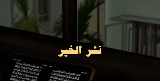 ‏#explore #fyp #fypシ #foryou  ‏#foryoupage #explorepage #viral #ذكر #استغفار #استغفرالله #سورة_البقرة #قران #قران #قران #قران #مقاطع_دينية #بودكاست #الله_اكبر #tiktoklongs