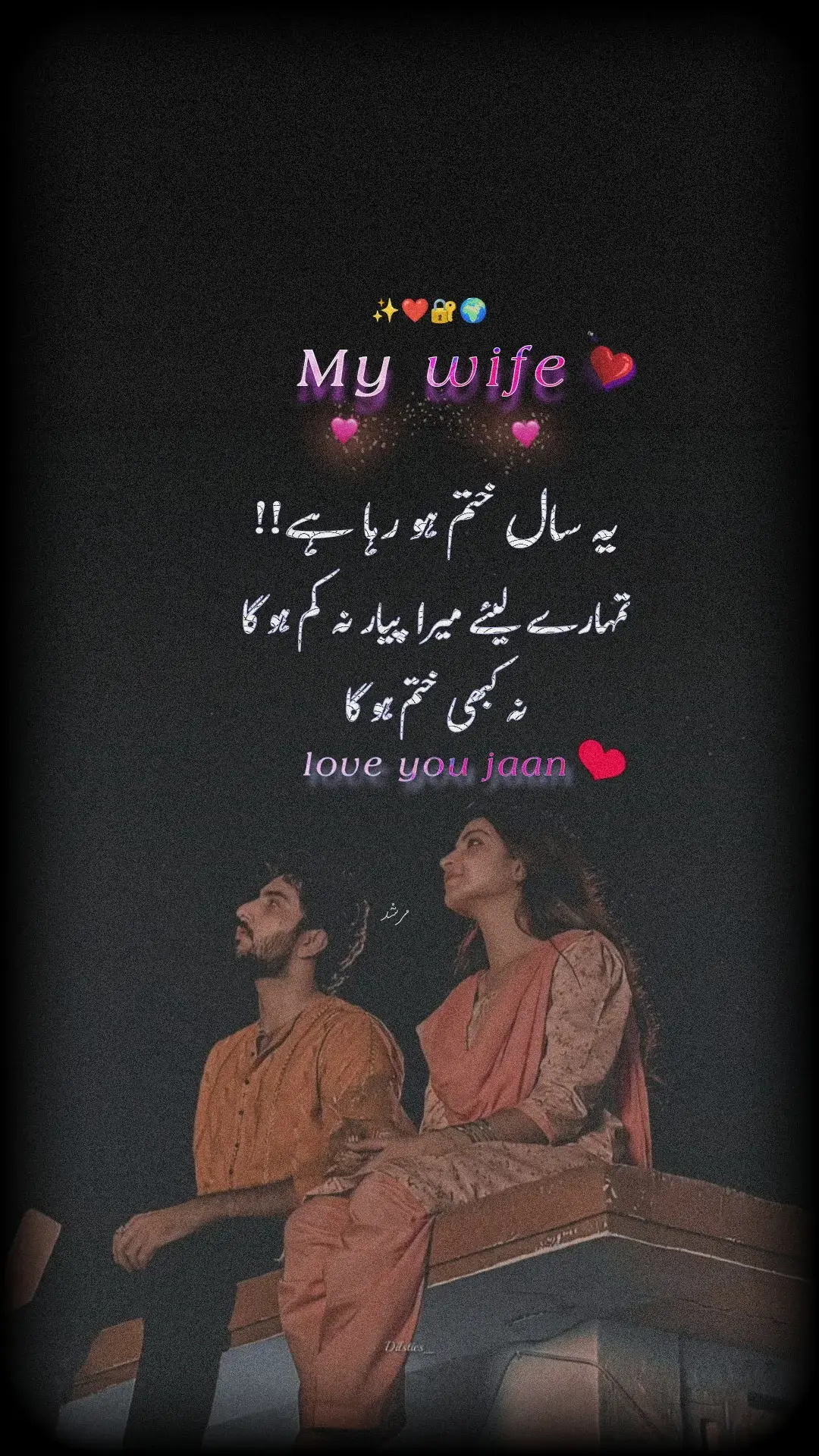 #lovemywife #wifelove #viral #2million #trending #poetrystatus #میرے_الفاظ #500kviews #foryoupage 