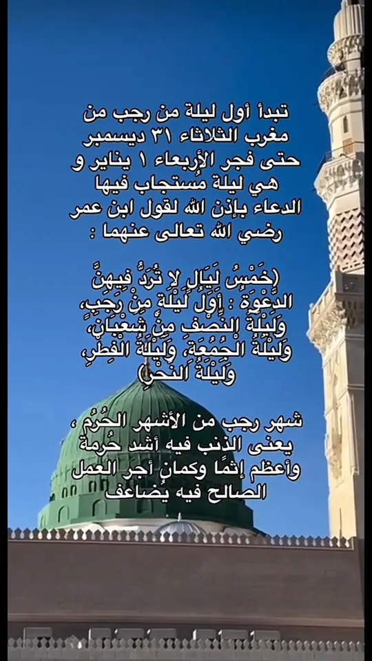 #الله #العظيم #طمأنينه #لا_اله_الا_الله #محمد_رسول_الله #اكسبلور_القران🌷 #اجر_لي_ولكم #ارح_سمعك_بالقران #الجنه #شهر_رجب 