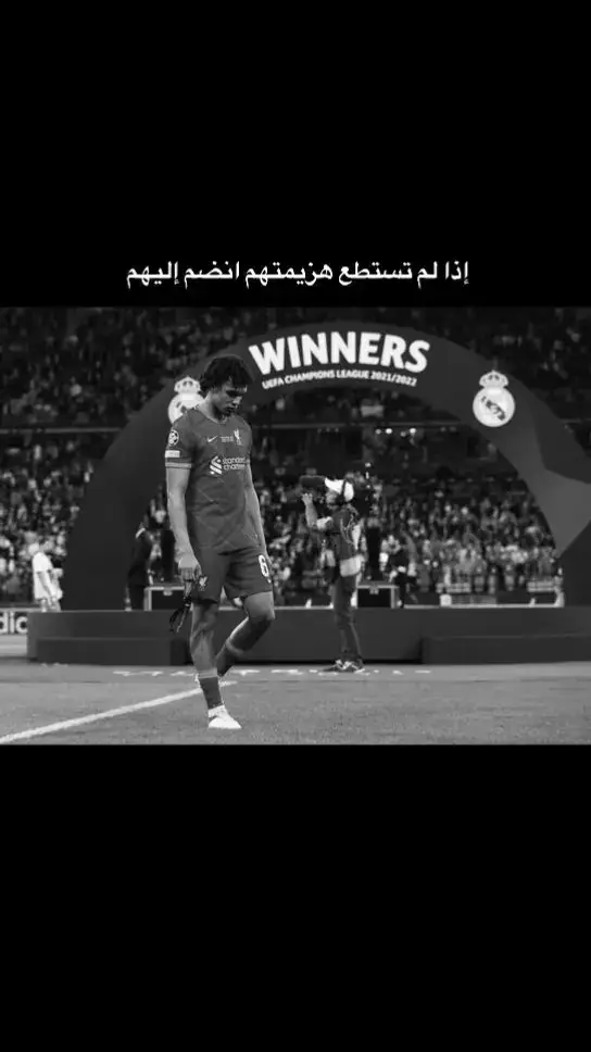 #dancewithpappe  #ريال_مدريد  #realmadrid  #الملكي_سيد_اوروبا🔥🇪🇸  #ارنولد  #ليفربول 