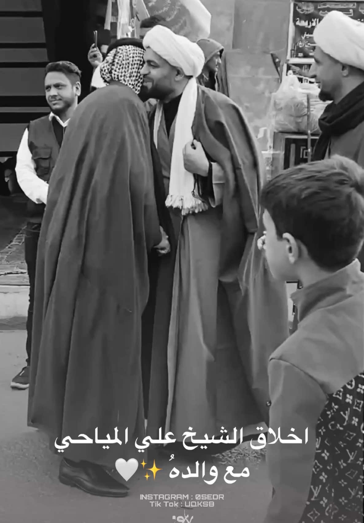 يا جمال اخلاقك… #ابيض_واسود_الشيخ_علي_المياحي #الشيخ_علي_المياحي #احمد_راغب 