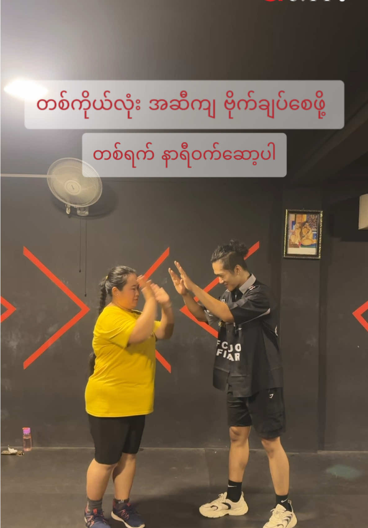 Gym ရော Zumba ရောဆော့တဲ့ အမနဲ့ တဖြတ် ဝိတ်ကျဖို့GYmCityကိုလာခဲ့ပါ<or >Online ပေါ်လာခဲ့ပါ#trainerkaungkaung #gymcitymdy #ဆီကြော်စာအချိုအငန်လျှော့ပါဆီလျှော့စားပါ #ဝိတ်ကျချင်သူများအတွက် #ထမင်းလျှော့ပါ #အသားတိုးစားပါ #မန်းလေး #မန္တလေး 