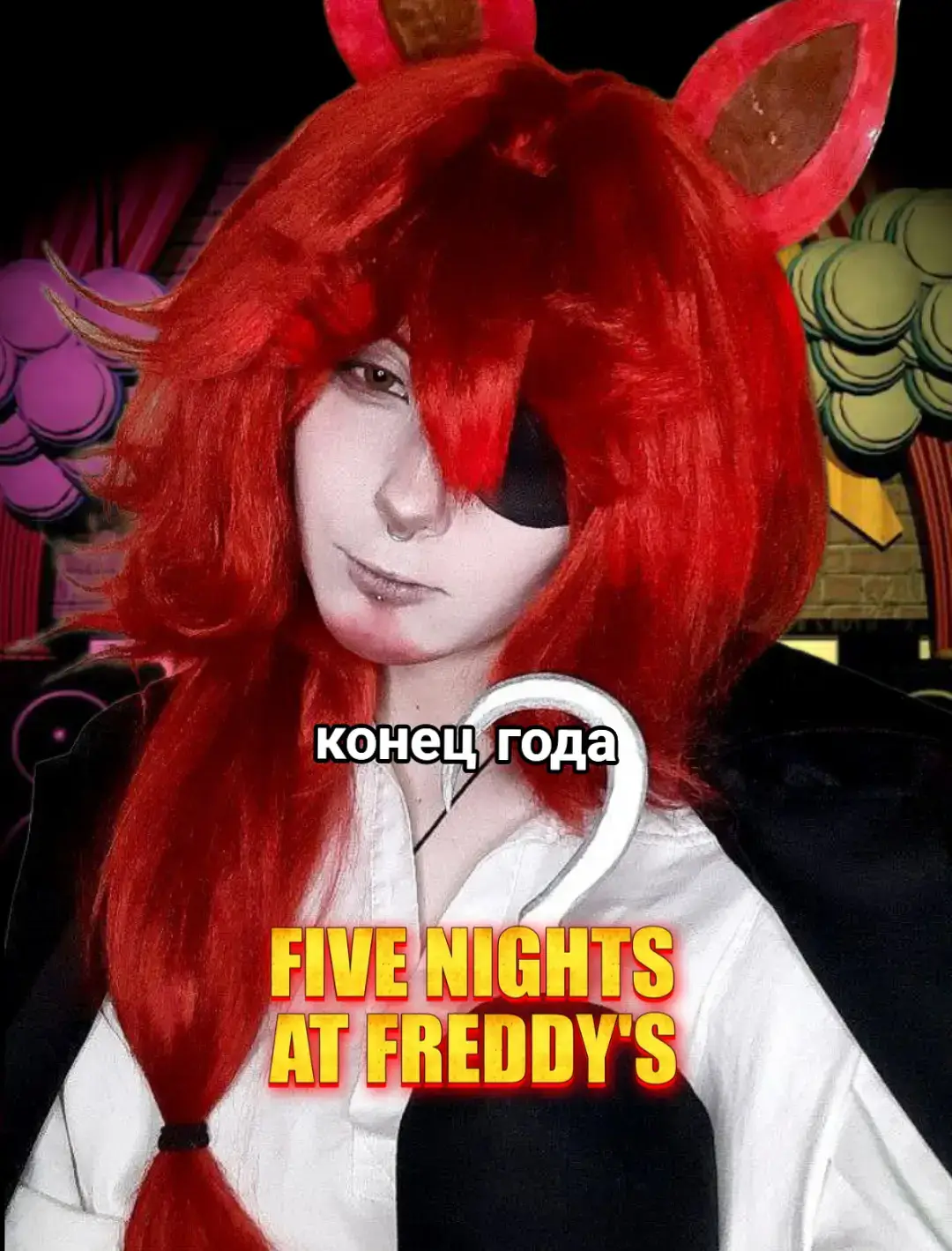 #2024 #foxy #fivenightsatfreddys #fnaf #fypシ #capcut #viralvideo #recommendations #makeup #cosplayer #cosplay 