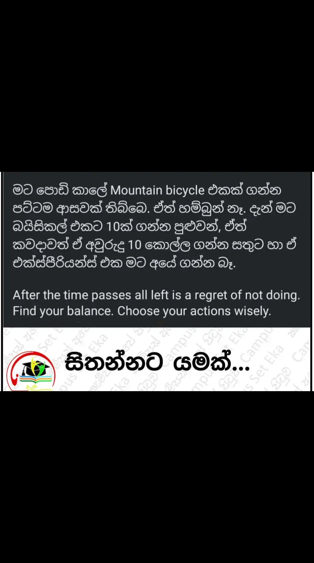 අවැසි කල නොමැති කල පසුව ලැබී ඵලක් නැත 🥀