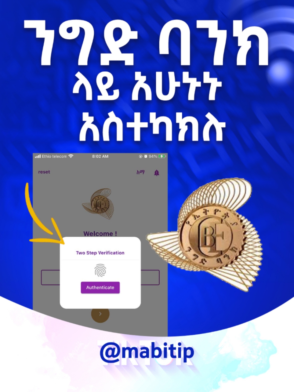 አሁኑኑ ንግድ ባንካችሁን አስተካክሉ #fyp #foryou #ethiopian_tik_tok #mabitip 