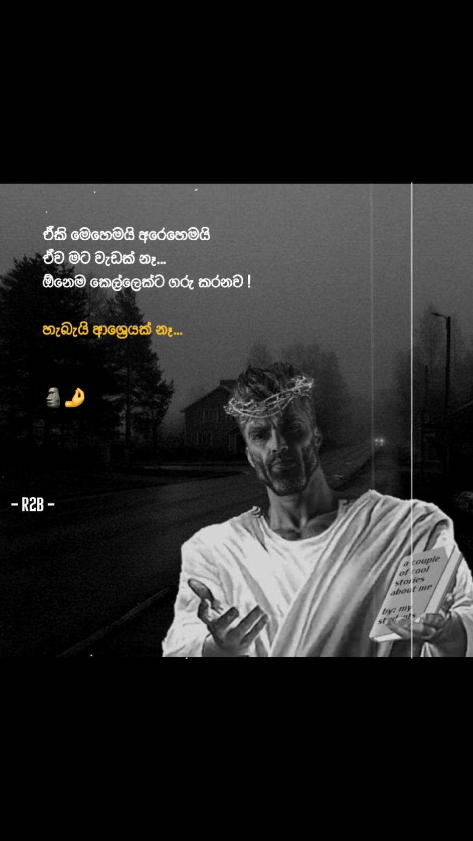 ගැහැනියකුට ජාති නම් හදල කිව්වයි කියල පිරිමියෙක් වෙන්නෙ නෑ... 🗿🤌 #fyp #fypシ゚ #1millionaudition 