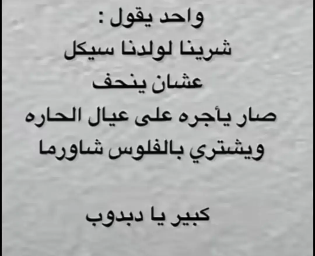 #fyp #foryou #f #😂😂😂😂😂😂😂😂😂😂😂😂😂😂😂 #😂😂😂😂😂 #😂😂😂 #😂 #السعودية #الشعب_الصيني_ماله_حل #الشعب_الصيني_ماله_حل😂😂 #ضحك_وناسة #comediahumor #comedia #0324mytest #funny #دويتو #الخليج #الامارات #الكويت #اضحكو_بحب_اشوفكم_مبسوطين  #الشعب_الصيني_ماله_حل😂😂🏃🏻‍♀️ #fypシ #اضحك_من_قلبك  #مالي_خلق_احط_هاشتاقات🦦 #الشعب_الصيني_ماله_حل😂😂🏃🏻‍♀️