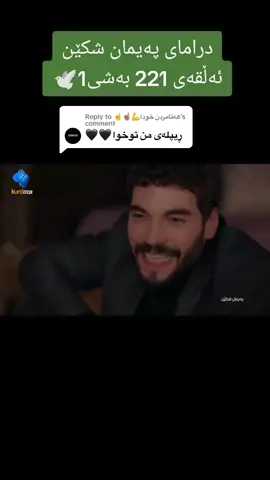 Replying to @☝☝🏽💪هەتامردن خودا #paymanshken #foryou #fyp #foryoupage 