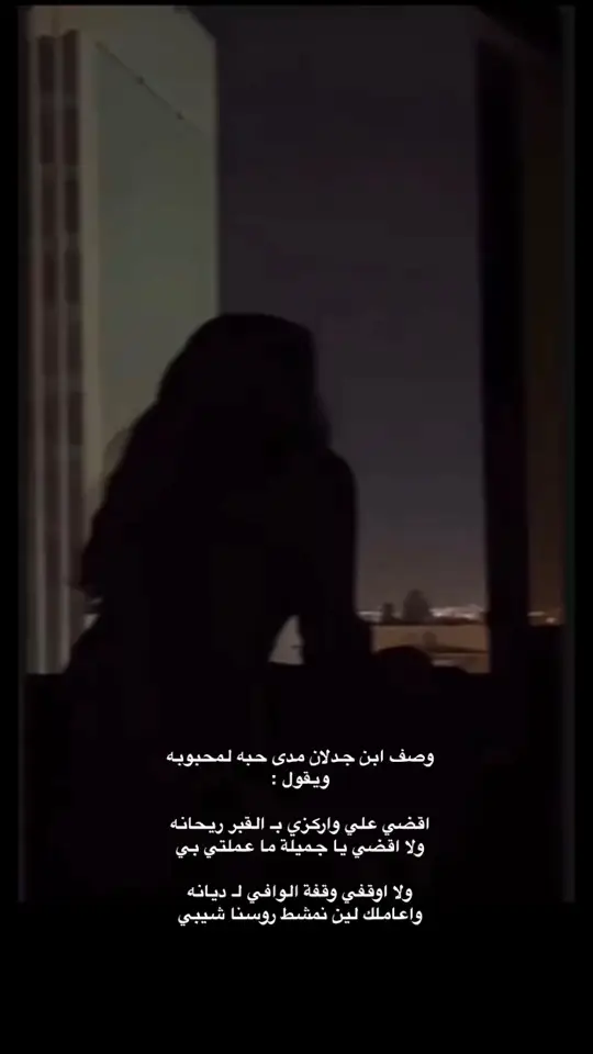 #سعد_بن_جدلان_رحمه_الله #قصايد_شعر #جدلانيات💔 #fypシ゚viral🖤tiktok 