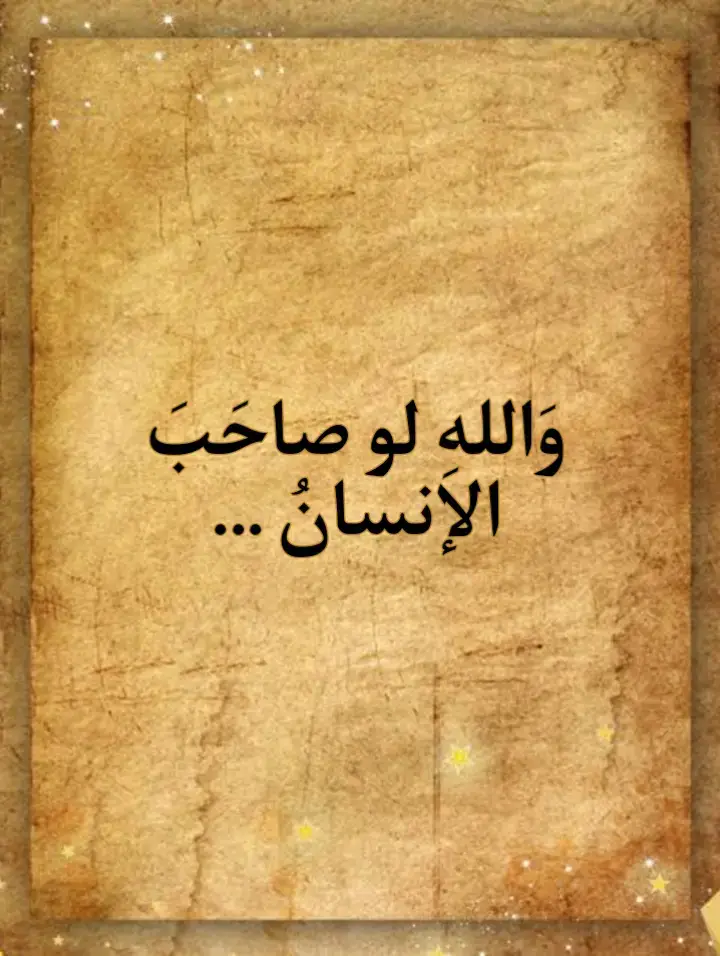 #شعر #أقوال #اقتباسات #حكم #خواطر #كلمات #كلام_من_ذهب #قصيدة #أدب #فلسفة_حياة #ForYou #ForYouPage #Trending #Viral #TikTokArab #إلهام #إبداع #حب #حزن #حكمة #امرؤ_القيس #عنترة_بن_شداد #المتنبي #أبو_الطيب_المتنبي #الفرزدق #جرير #بشار_بن_برد #أبو_نواس #ابن_الرومي #أبو_العلا_المعري #أحمد_شوقي #محمود_درويش #نزار_قباني #السياب #الجواهري #البارودي #شعراء_العرب #ادب_عربي #شعر_عربي #قصائد #ادب #تراث_عربي #شعراء_العصر_الجاهلي #شعر_حديث #الشعر_الفصيح #الشعر_القديم #اشعار_حب #ادب_وثقافة #اقتباسات_شعرية #شعراء_مشاهير #شعراء_زمان