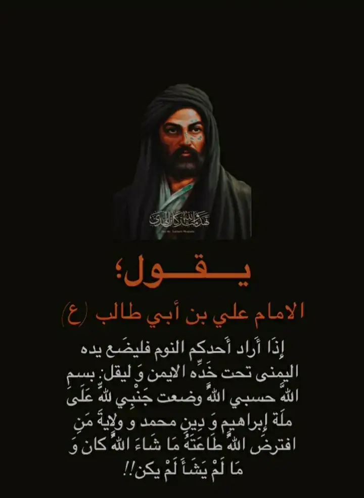 #علي_بن_ابي_طالب #علي #اهل_البيت_عليهم_سلام #طب #fyp 