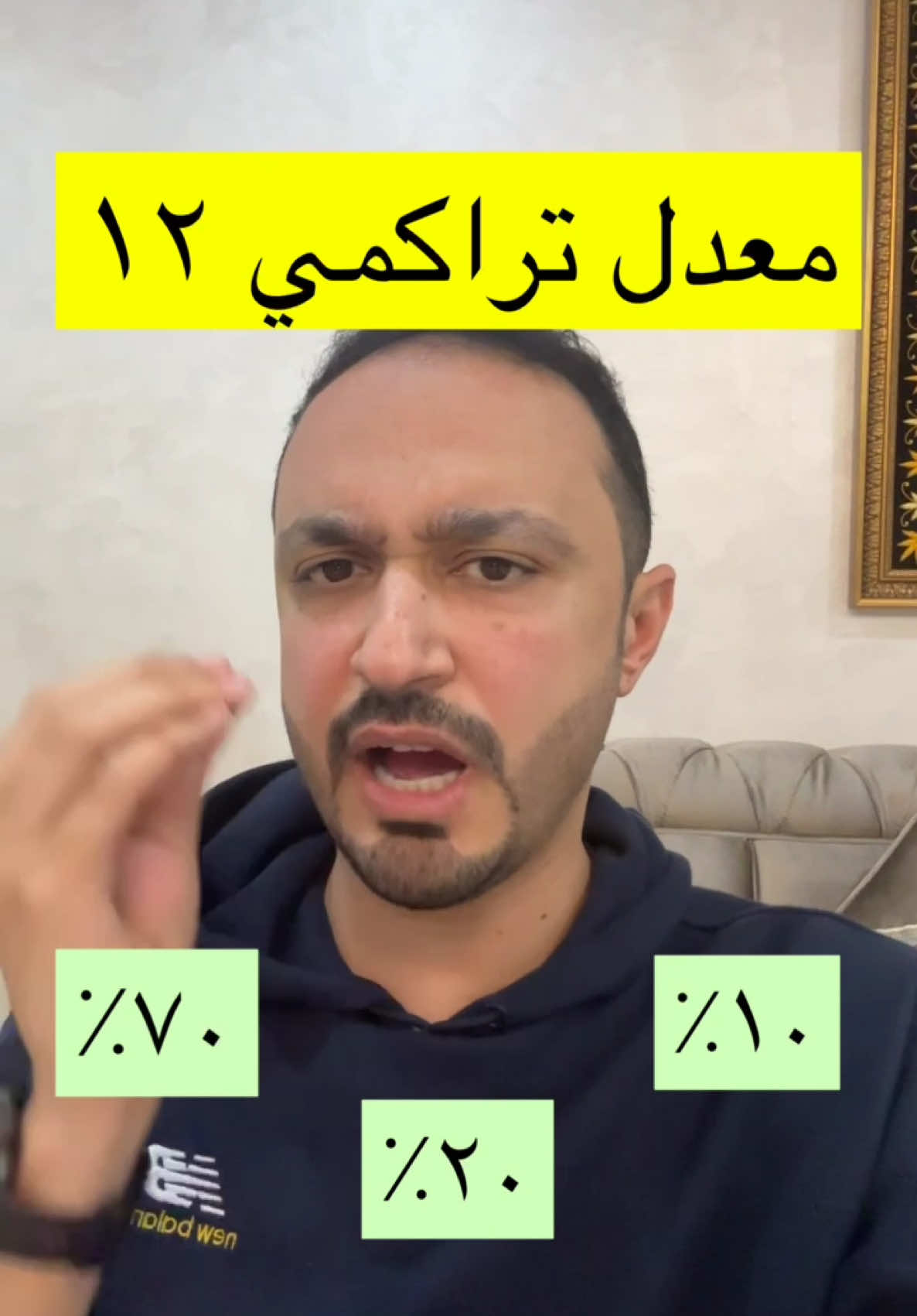 الشرح للفاينل بالبايو بدراستي #استاذ_مثنى #الكويت #منصة_دراستي #kuwait #foryou #foryoupage #viral #اختبارات #الشعب_الصيني_ماله_حل😂😂 #فاينل 