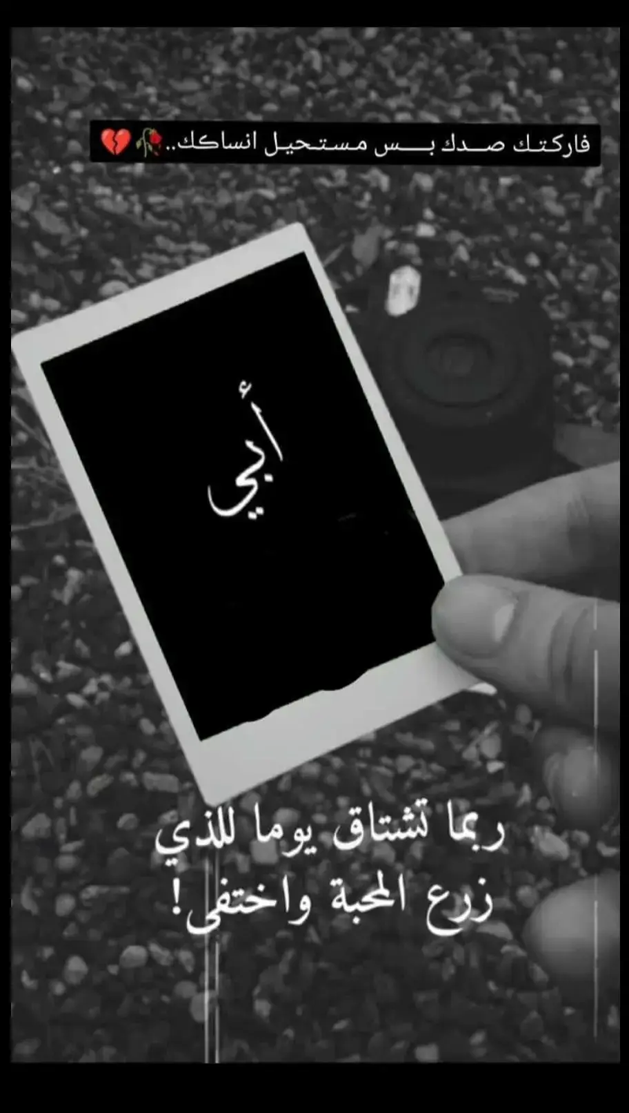 #فراق_الاب_وجع_لا_ينتهي #حزن_شاب💔 ##الشعب_الصيني_ماله_حل #حزن💔💤ء #😢💔🥀🖤 #😢💔🥀 #😭😭😭 #حزن_غياب_وجع_فراق_دموع_خذلان_صدمة💔 